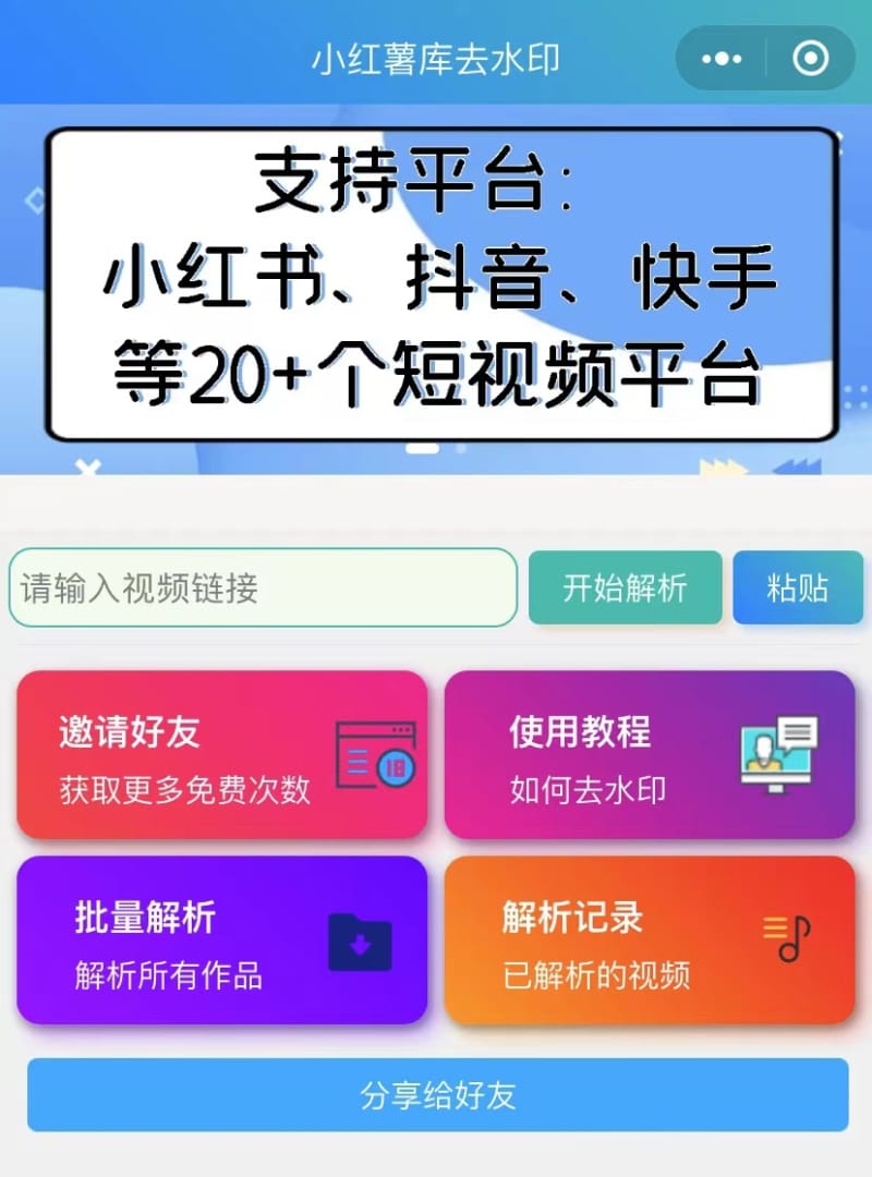 小红书去水印的方法来了,超简单!(图5)