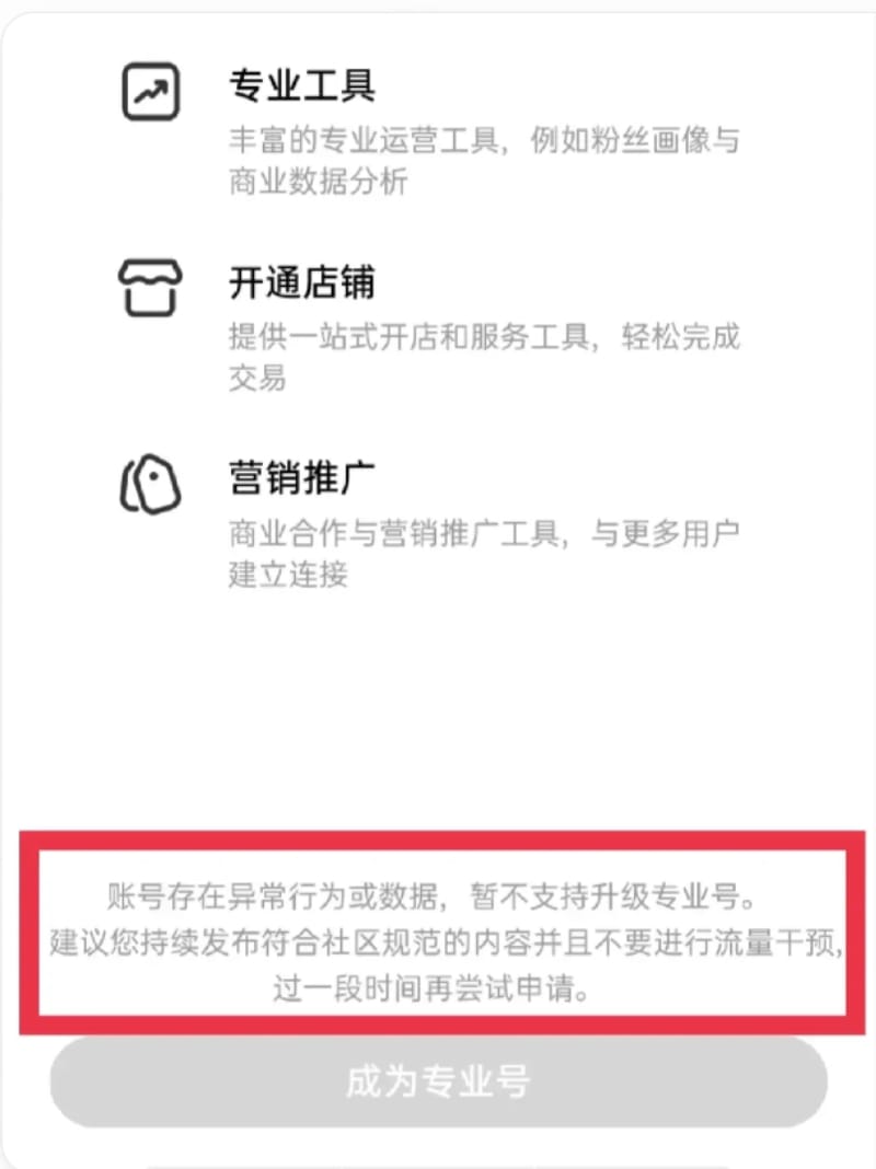 小红书笔记被限流怎么办?攻略来了,快收藏!(图1)