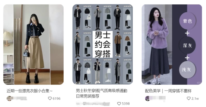小红书20个热门赛道推荐,总有一个适合你!(图3)