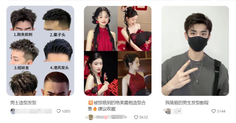 小红书20个热门赛道推荐,总有一个适合你!(图4)