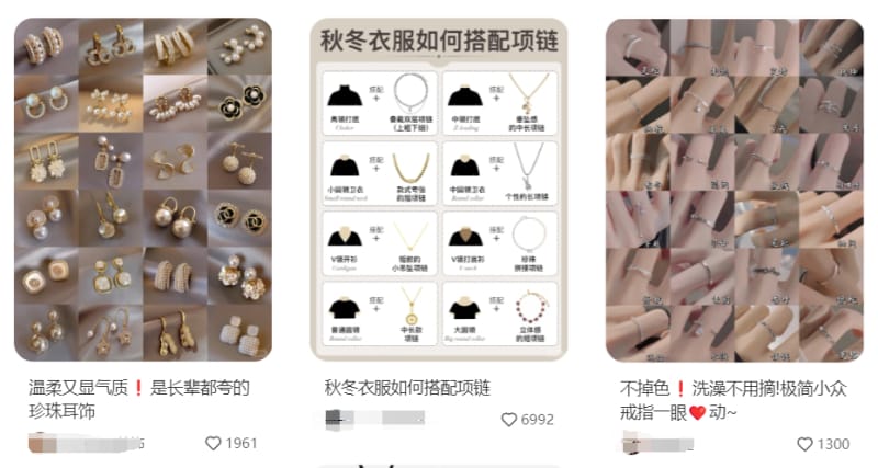小红书20个热门赛道推荐,总有一个适合你!(图5)