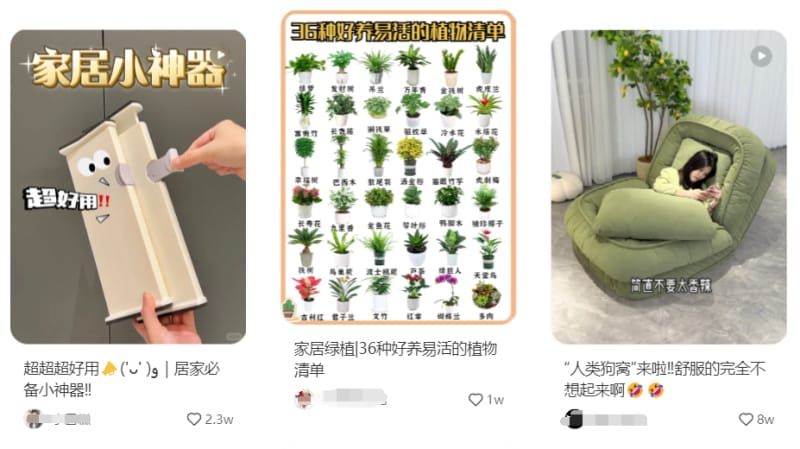 小红书20个热门赛道推荐,总有一个适合你!(图7)