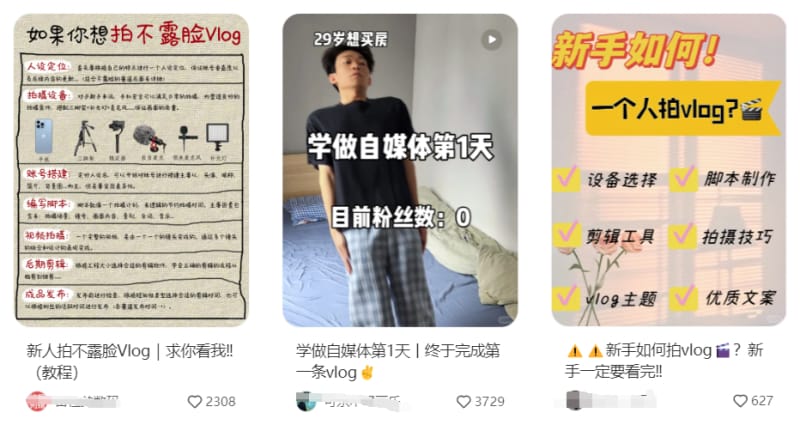小红书20个热门赛道推荐,总有一个适合你!(图8)