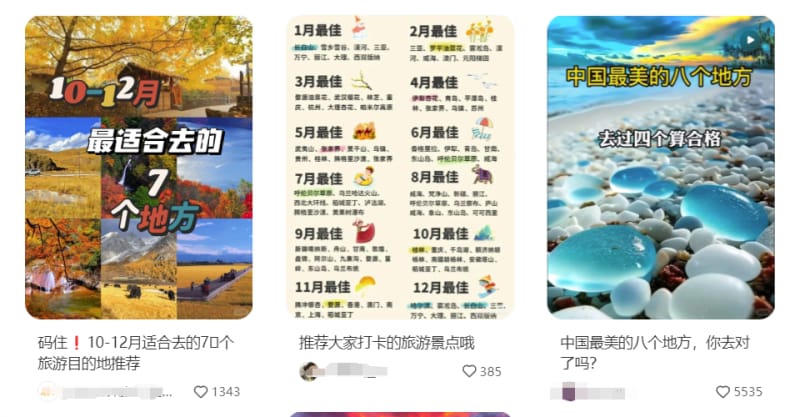 小红书20个热门赛道推荐,总有一个适合你!(图9)