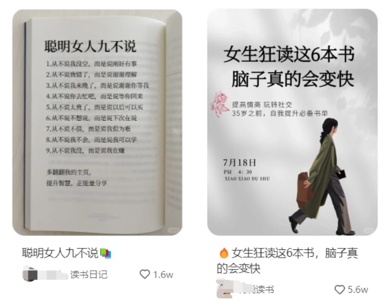 小红书20个热门赛道推荐,总有一个适合你!(图19)