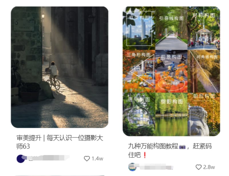 小红书20个热门赛道推荐,总有一个适合你!(图10)