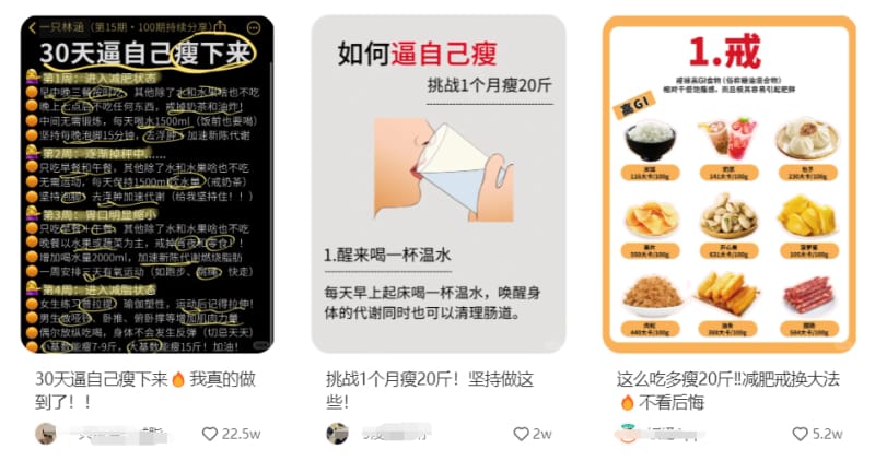 小红书20个热门赛道推荐,总有一个适合你!(图16)