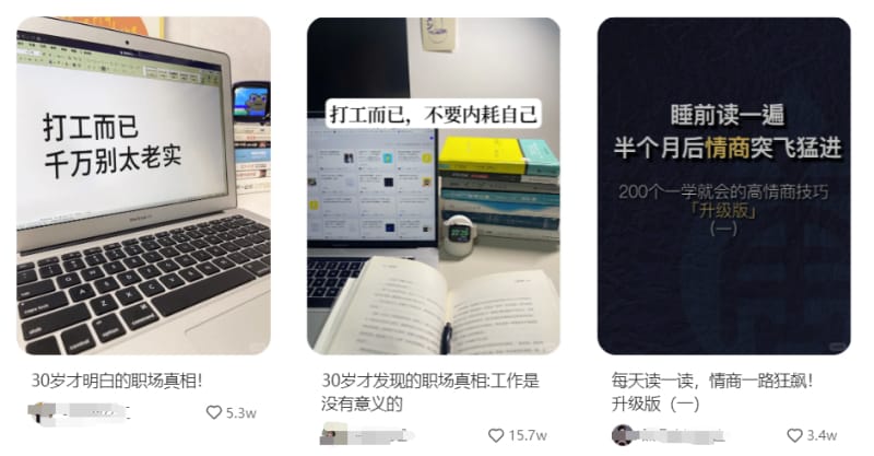 小红书20个热门赛道推荐,总有一个适合你!(图18)