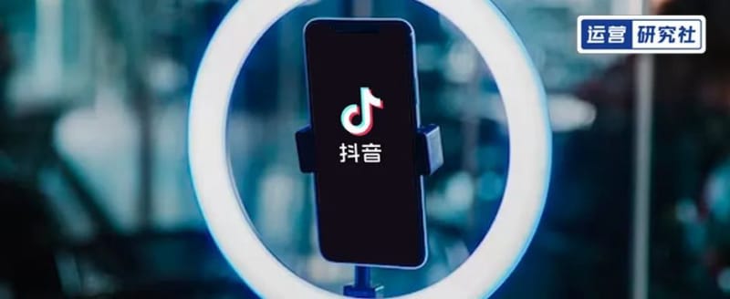 抖音直播“最严新规”落地,这类主播受影响(图1)