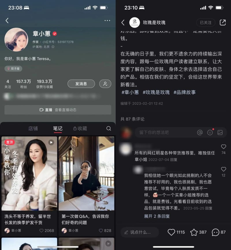 小红书带货“一姐",在私域也卖爆了,凭啥?(图4)