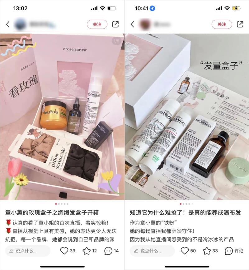 小红书带货“一姐",在私域也卖爆了,凭啥?(图6)