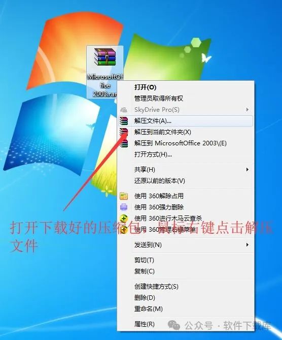 软件下载库|office2003安装教程,附激活方法。(图1)