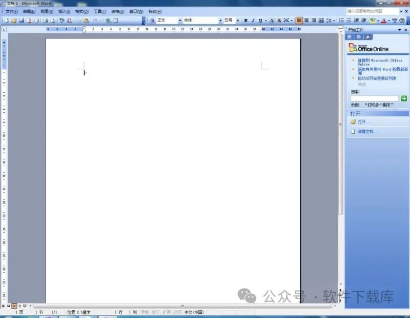 软件下载库|office2003安装教程,附激活方法。(图10)
