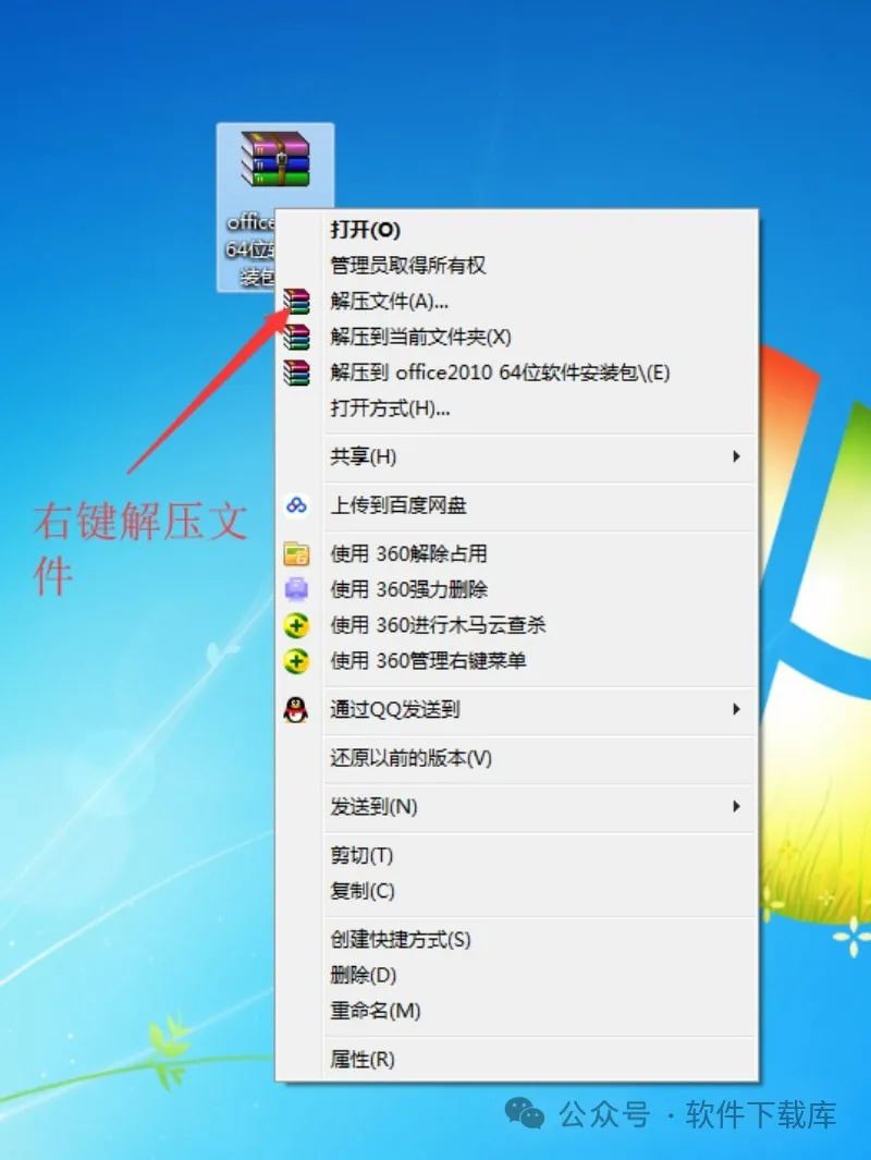 软件下载库|Office2010安装教程,附激活方法。(图1)