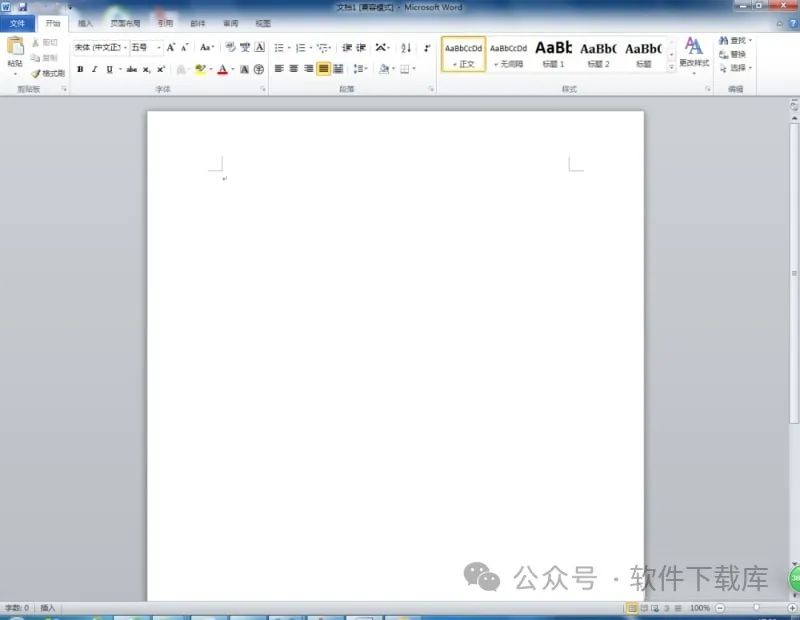 软件下载库|Office2010安装教程,附激活方法。(图17)