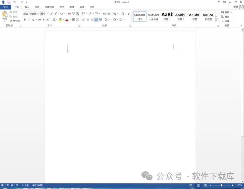 软件下载库|Office2013安装教程,附激活方法。(图11)