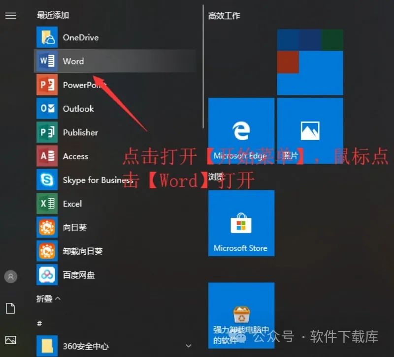 软件下载库|Office2019安装教程,附激活方法。(图6)