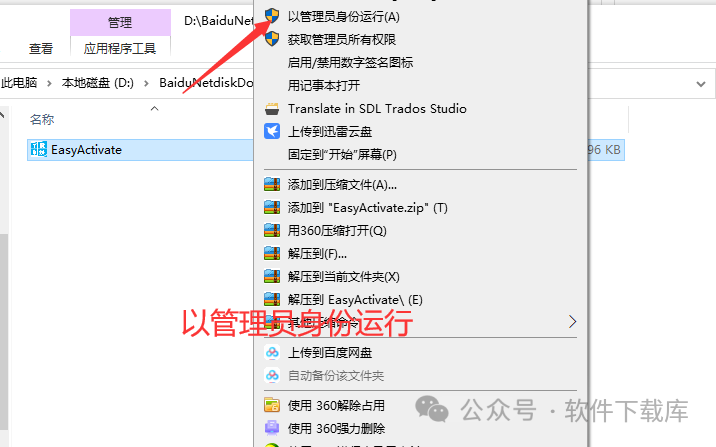 软件下载库|Office2021安装教程,附激活方法。(图8)