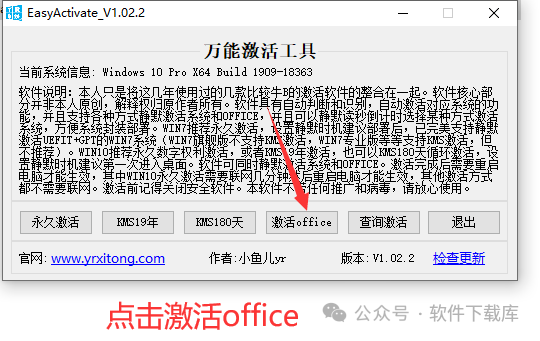 软件下载库|Office2021安装教程,附激活方法。(图9)