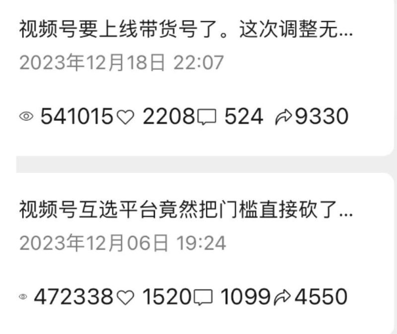 微信视频号如何做爆款视频?掌握这1个技巧就够了!(图1)