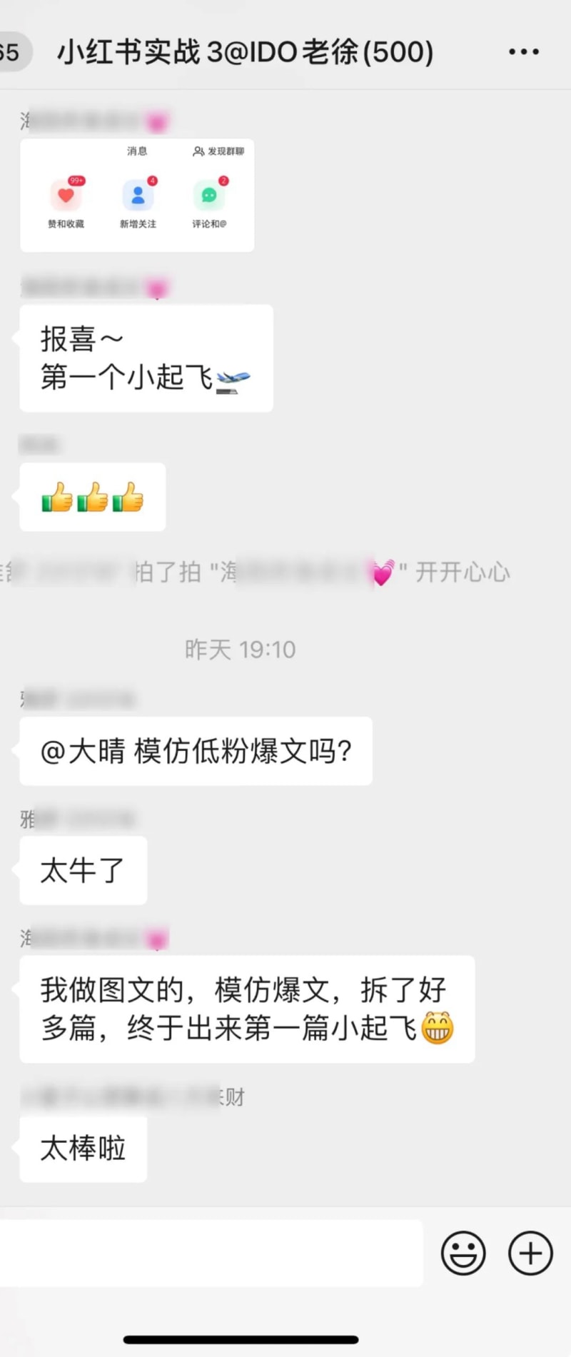 小红书快速涨粉的 5 大运营技巧(图1)