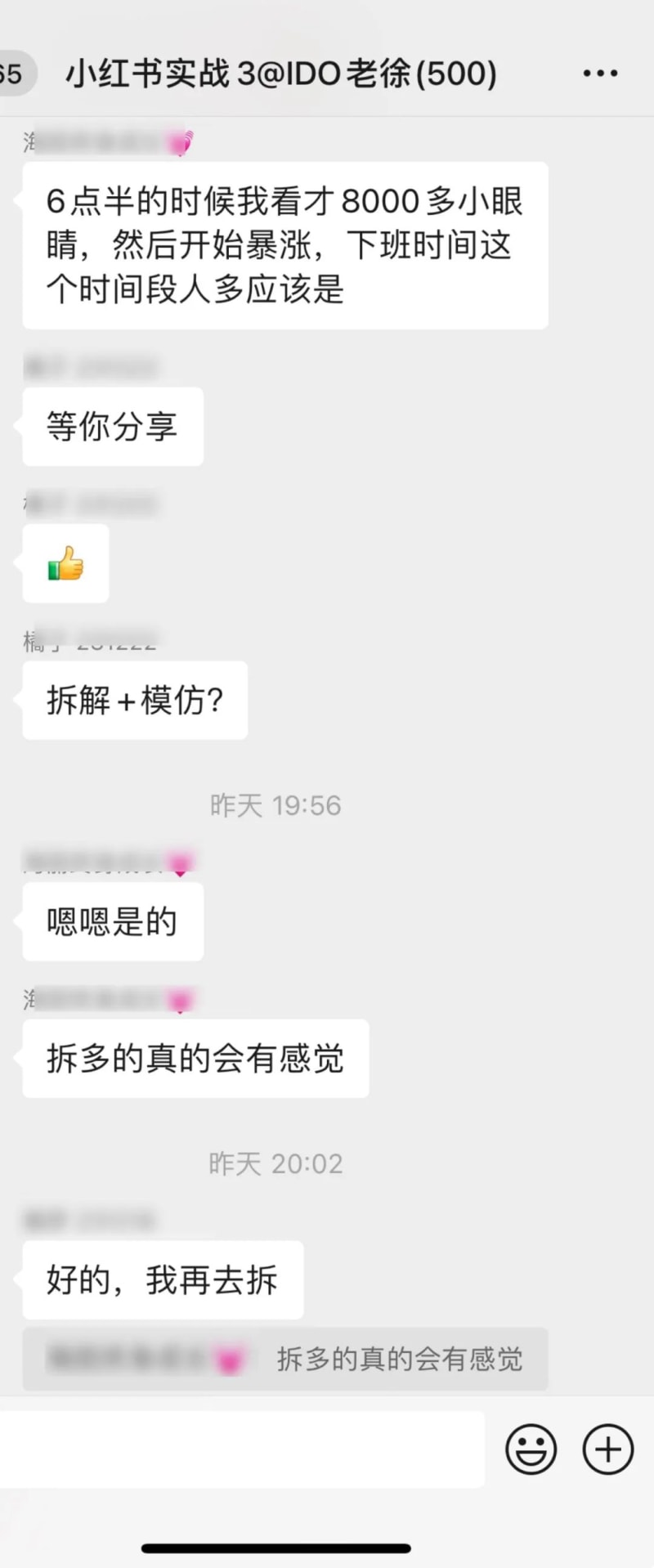 小红书快速涨粉的 5 大运营技巧(图2)