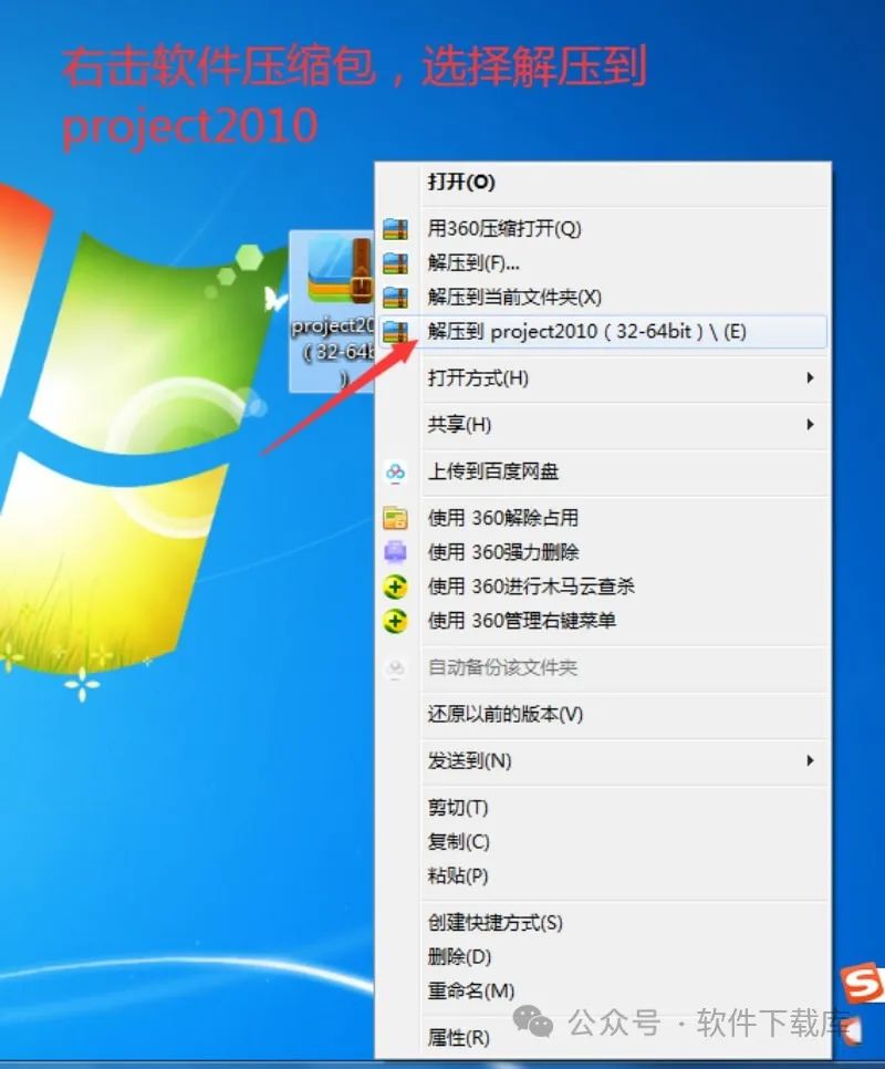 Project2010安装教程,附激活方法。(图1)