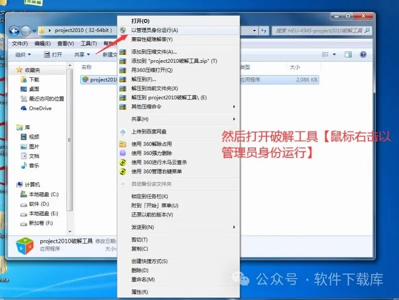 Project2010安装教程,附激活方法。(图9)