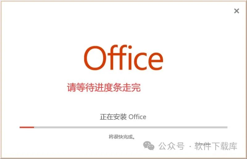 Project2019安装教程,附激活方法。(图5)
