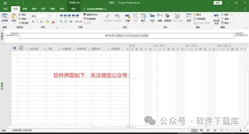 Project2019安装教程,附激活方法。(图12)