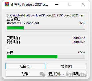 Project2021安装教程，附激活方法。(图2)