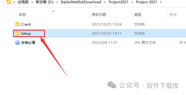 Project2021安装教程，附激活方法。(图3)