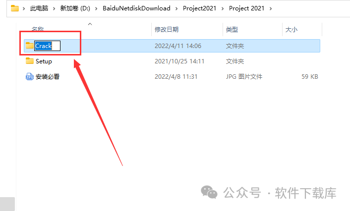 Project2021安装教程，附激活方法。(图6)