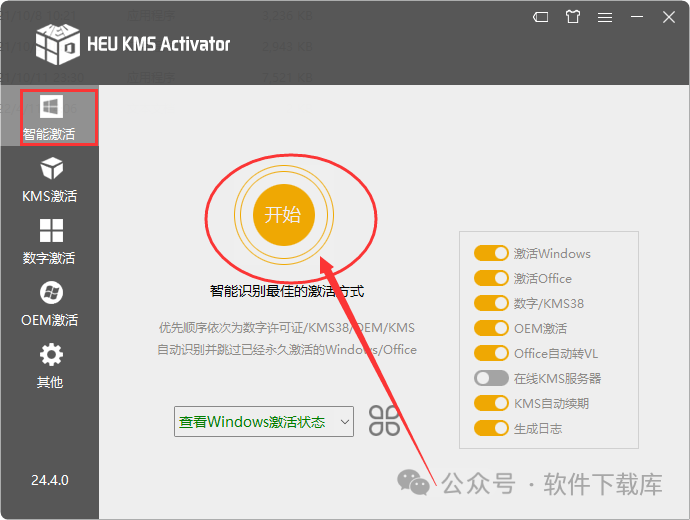 Project2021安装教程，附激活方法。(图8)