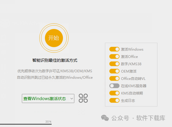 Project2021安装教程，附激活方法。(图9)