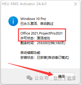 Project2021安装教程，附激活方法。(图10)