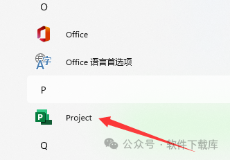 Project2021安装教程，附激活方法。(图11)