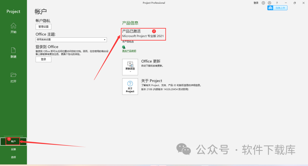 Project2021安装教程，附激活方法。(图12)