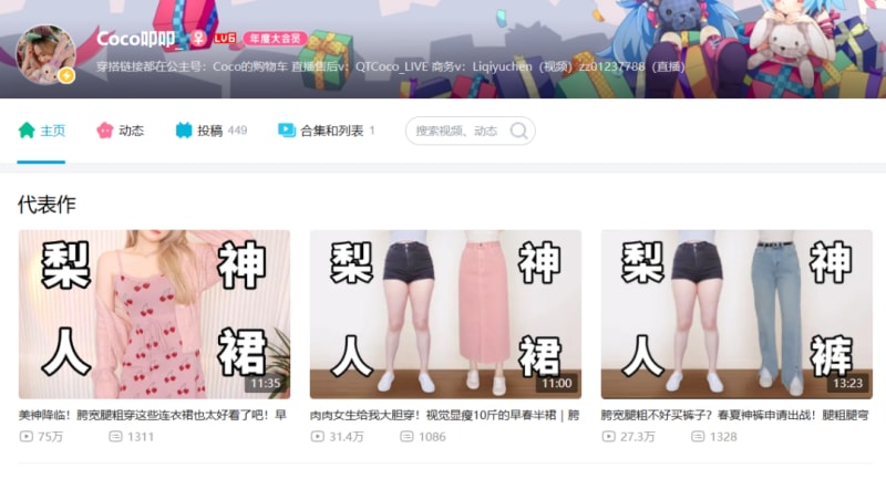 投B站，如何获得确定性增长？(图2)