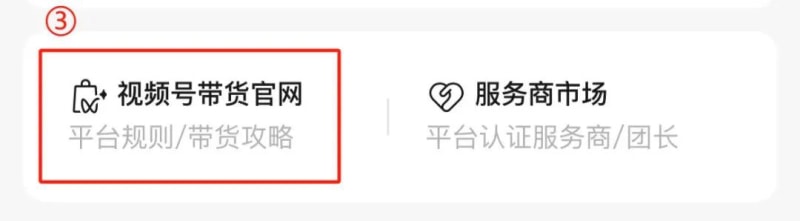 微信视频号官方运营攻略来了!(图2)