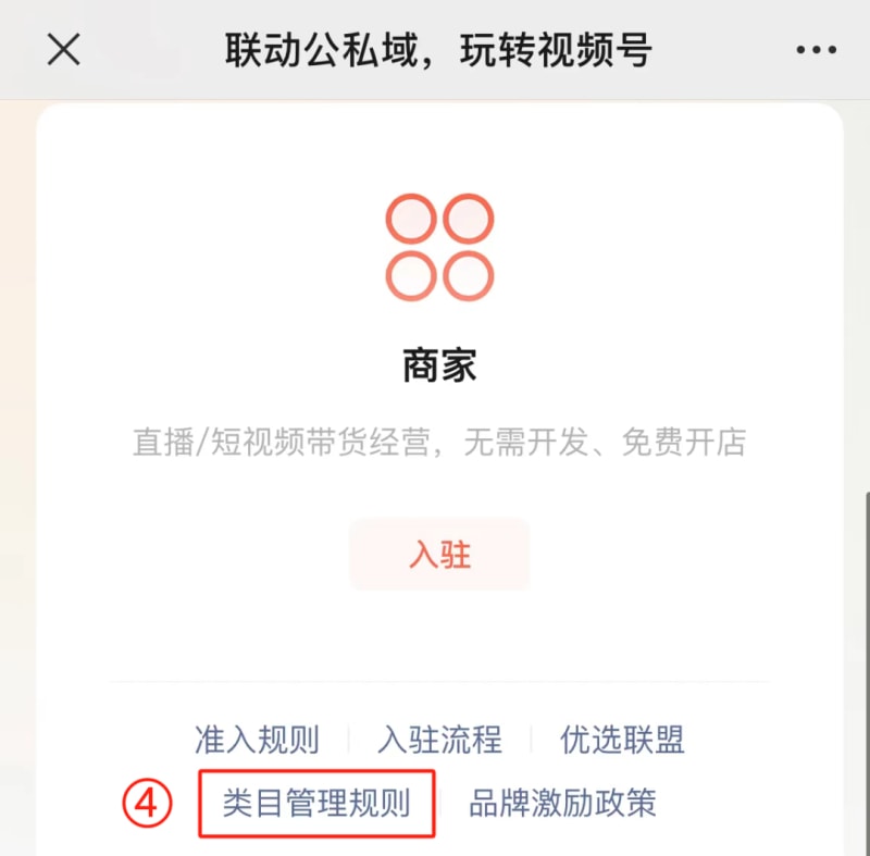 微信视频号官方运营攻略来了!(图3)
