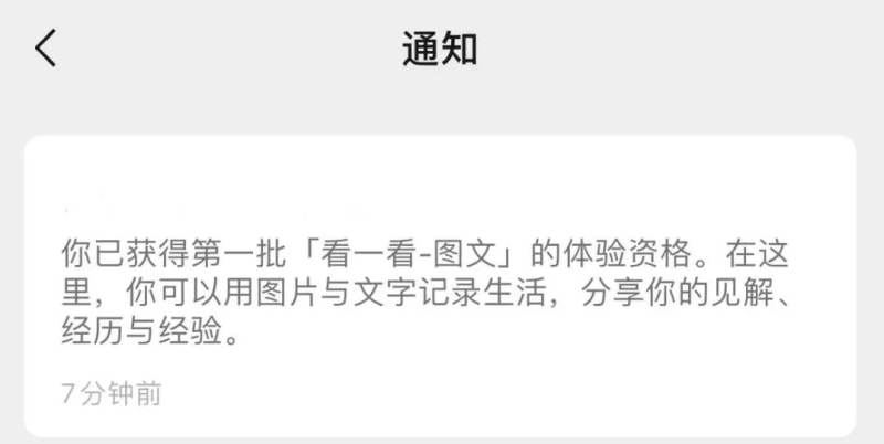 微信小绿书要上线了!(图2)
