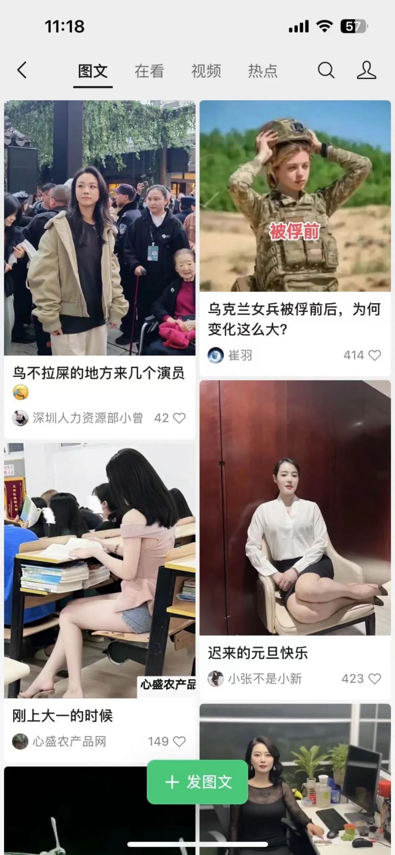 微信小绿书要上线了!(图3)