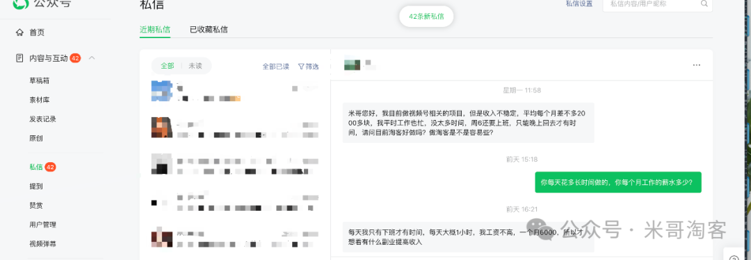 想通过副业赚钱,这一点非常关键。(图1)