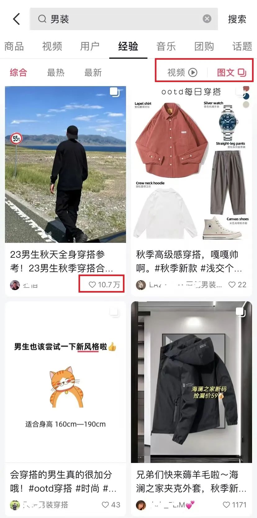 抖音图文带货:不拍视频,只靠图片带货,月入十万以上!(图2)