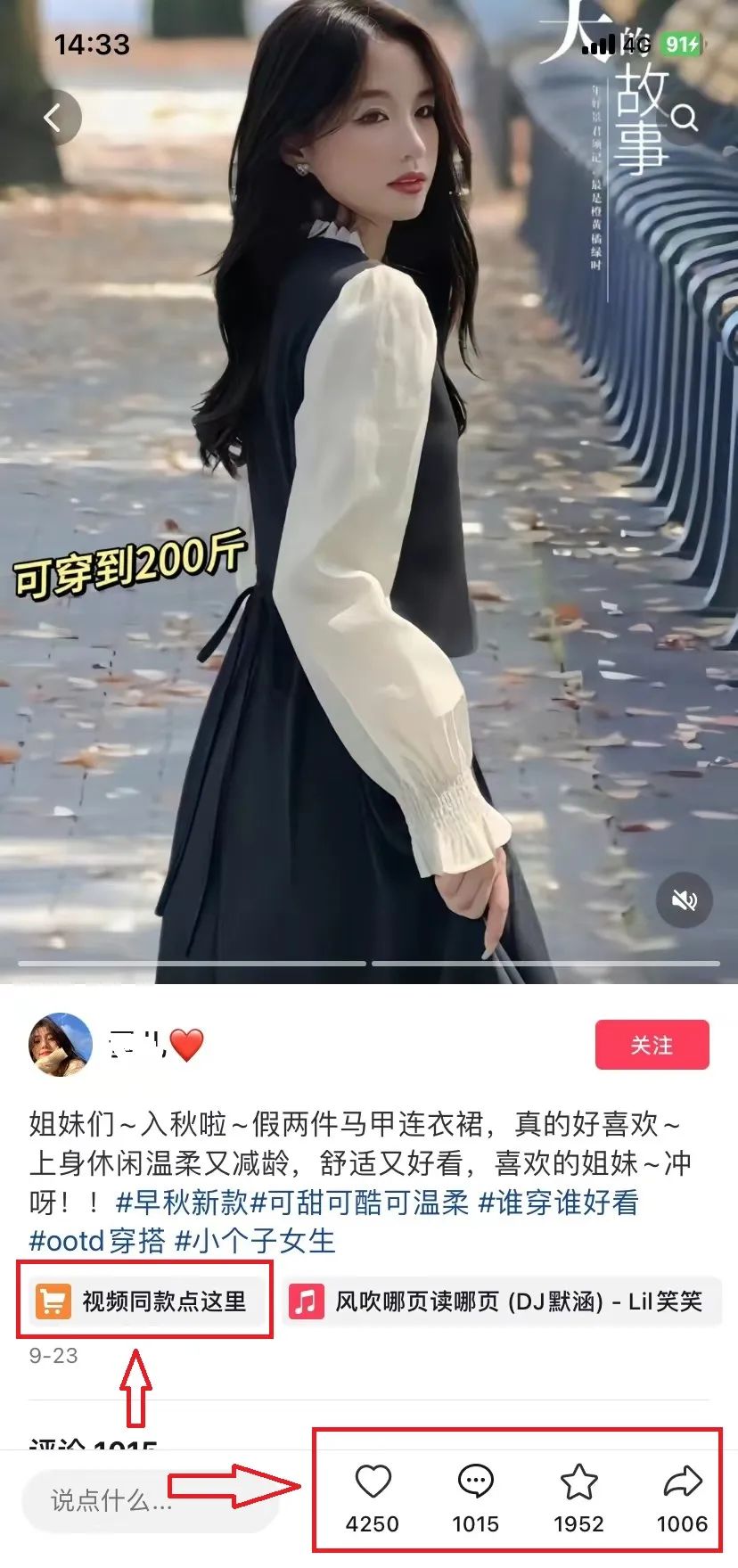 抖音图文带货:不拍视频,只靠图片带货,月入十万以上!(图3)