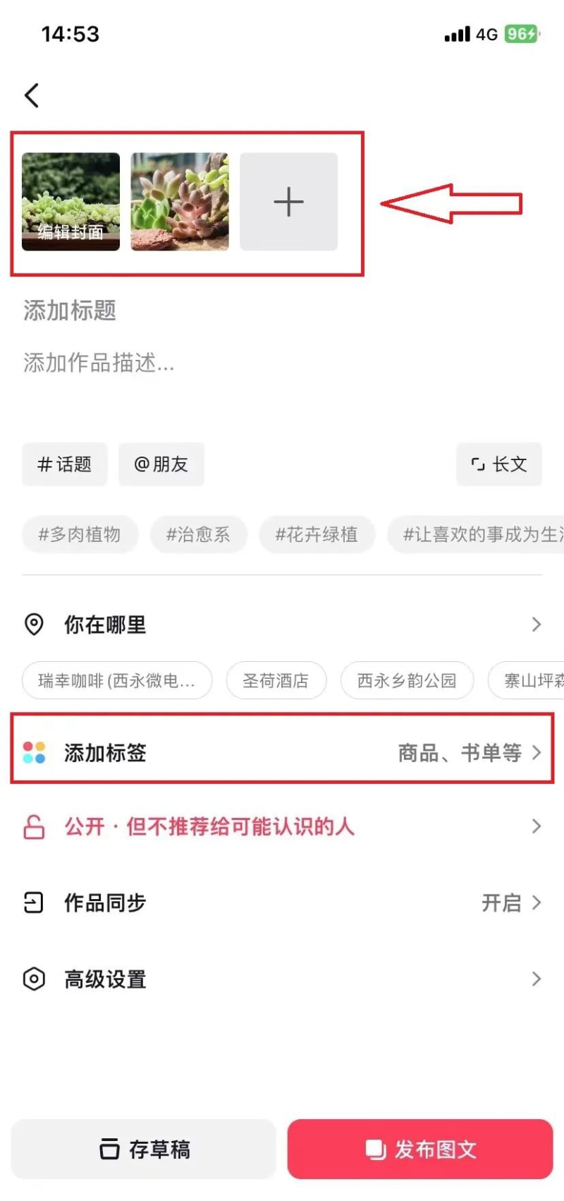 抖音图文带货:不拍视频,只靠图片带货,月入十万以上!(图4)