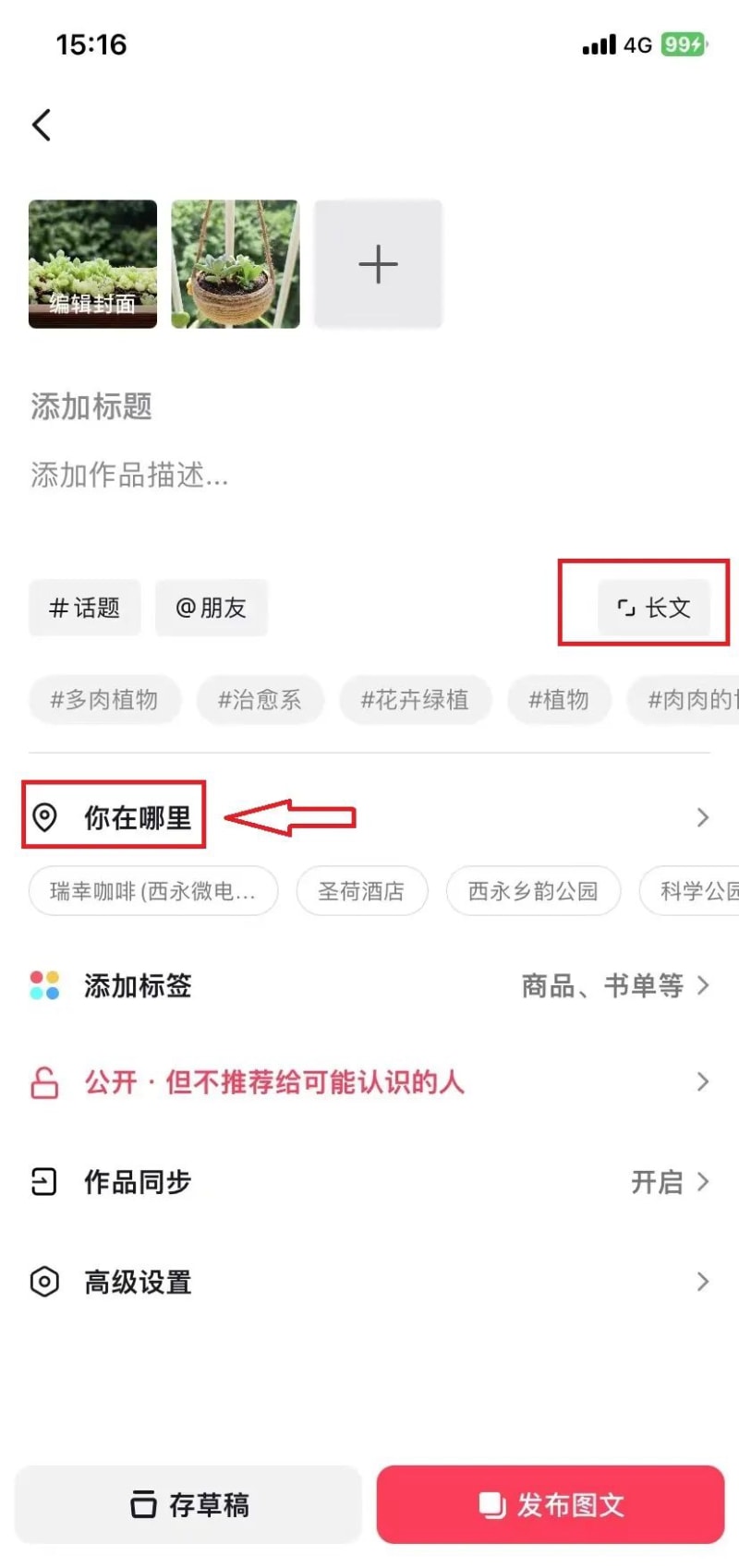 抖音图文带货:不拍视频,只靠图片带货,月入十万以上!(图8)