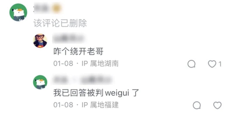 小红书账号被封,设备被封禁,怎么解封?(下)(图2)