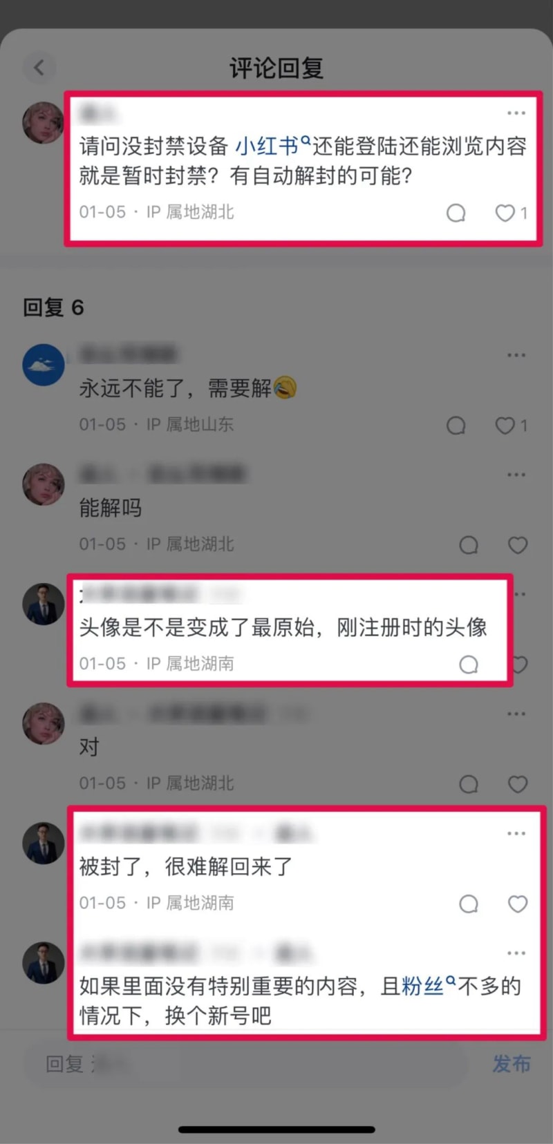 小红书账号被封,设备被封禁,怎么解封?(下)(图3)